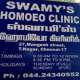 SWAMYS HOMOEO CLINIC